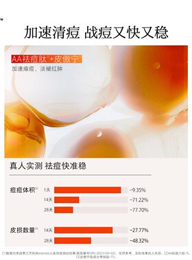 hfp祛痘淡印精华液美白修护