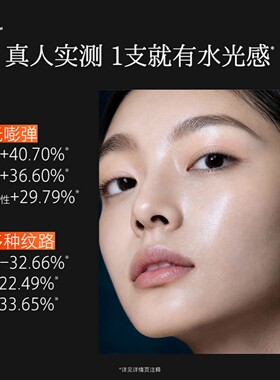 hfpPDRN水光棒次抛精华液