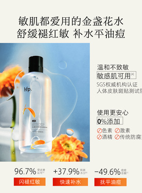 hfp洁水乳美白套装油皮痘肌补水