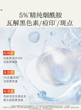 hfp烟酰胺美白精华液保湿提亮