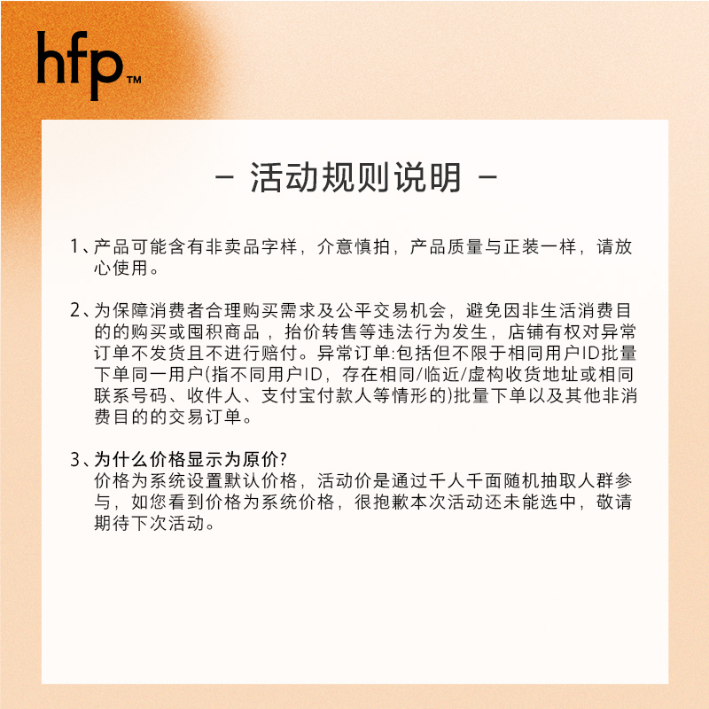 hfp补水果酸油皮水平闭口滋润嫩肤保湿尝鲜装 - 图1