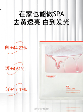 hfp面膜尝鲜密集补水去黄提亮(不参与任意加赠玩法)U先