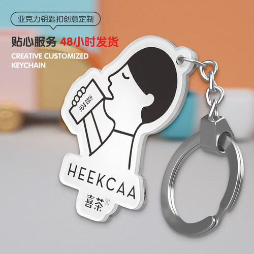 亚克力钥匙扣定制卡通动漫双面挂件定做创意diy二维码链 订做礼品 - 图2