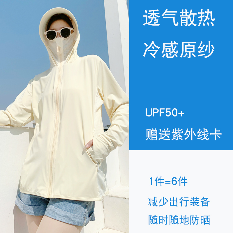 UPF50+防晒衣女2024新款夏季薄款防紫外线防晒服透气冰丝宽松外套 - 图3