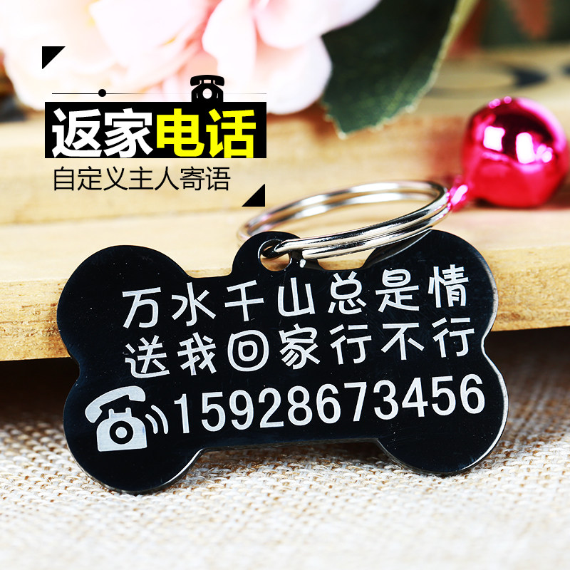 激光定制狗牌身份牌定做不锈钢挂吊牌猫铃铛宠物项圈刻字镜面猫牌