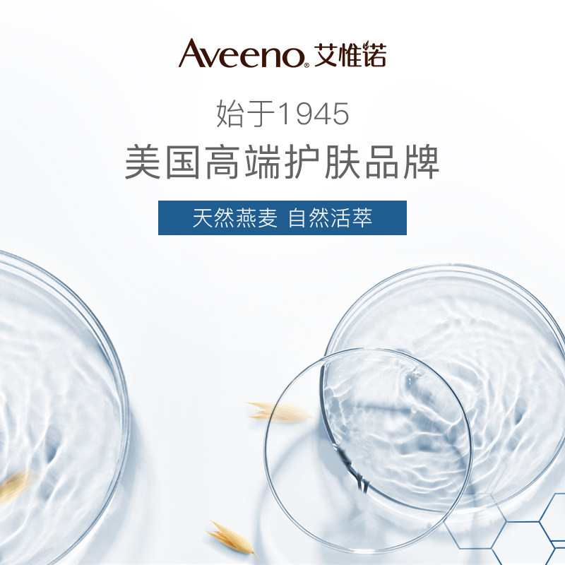 aveeno艾惟诺秋冬滋润保湿护手霜 Aveeno海外护手霜