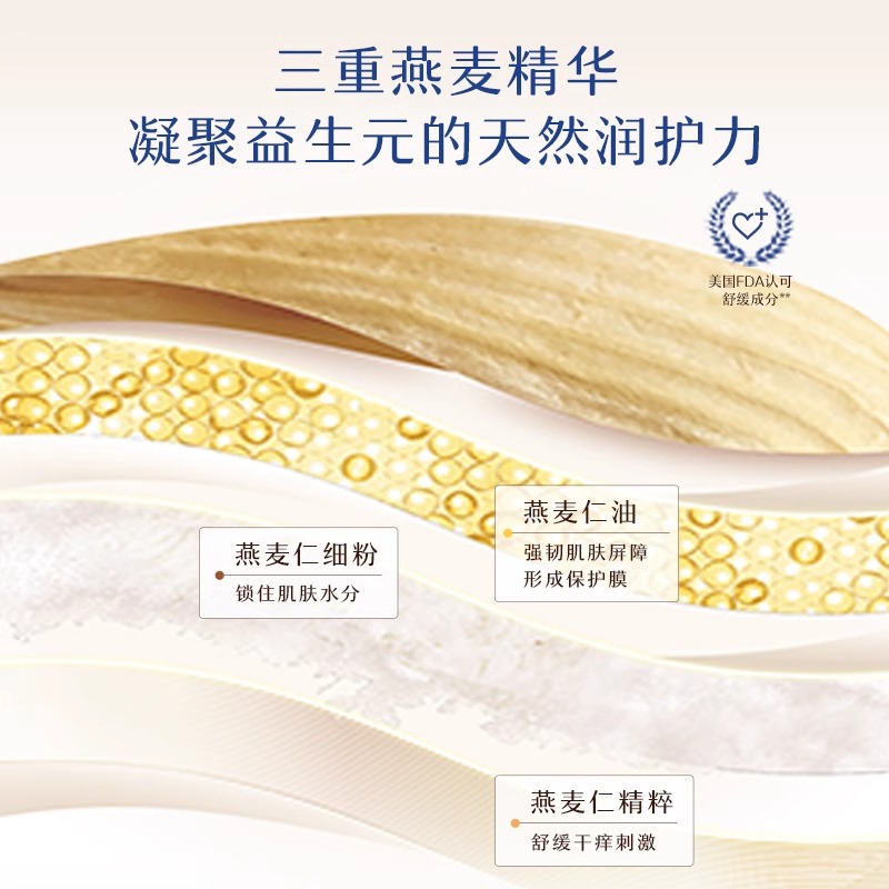 Aveeno艾惟诺/艾维诺婴儿舒缓面霜春夏滋润补水保湿柔嫩儿童宝宝