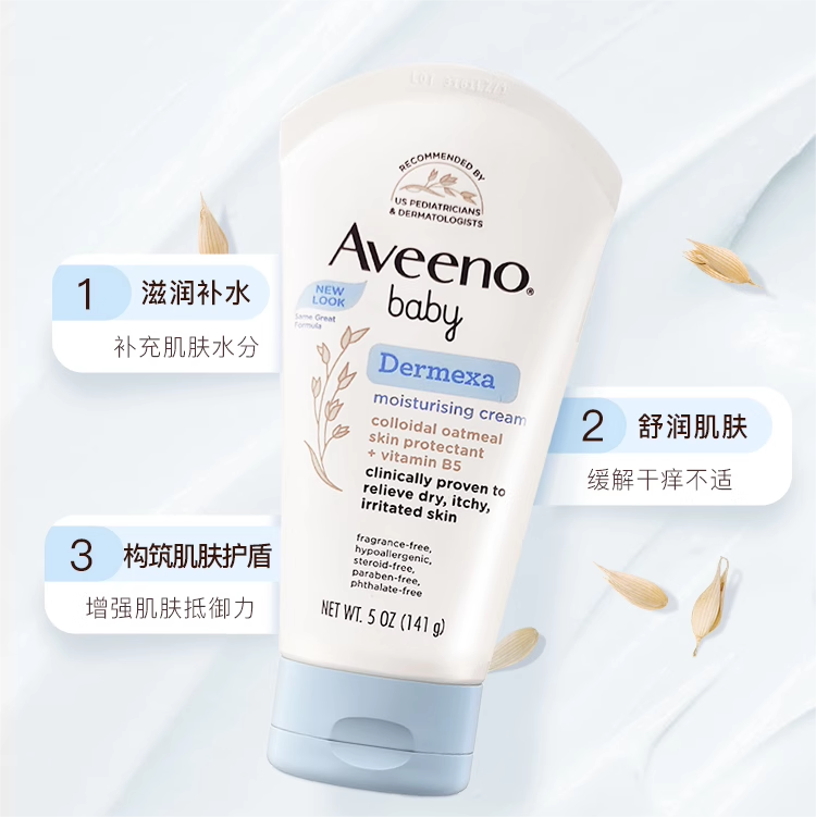 Aveeno艾惟诺/艾维诺婴幼儿多效修护护理面霜天然燕麦滋润润肤乳
