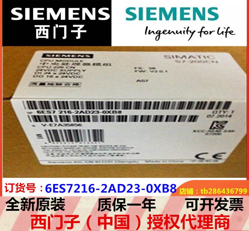 西门子CPU226CN 24个数字输入16个数字输出6ES7216-2AD23-0XB8-图1