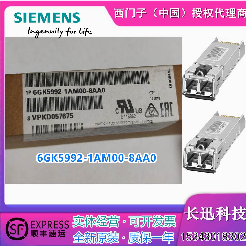 6GK5992-1AM00-8AA0西门子插接收发器SFP992-1LD6GK59921AM008AA0 - 图2