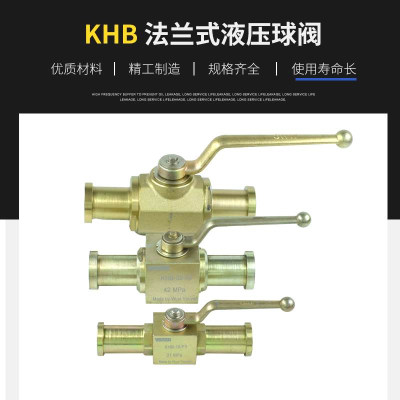 KHB-16-F3法兰式高压球阀KHM液压F6油压MKH-25 32管道管路对夹式 - 图3