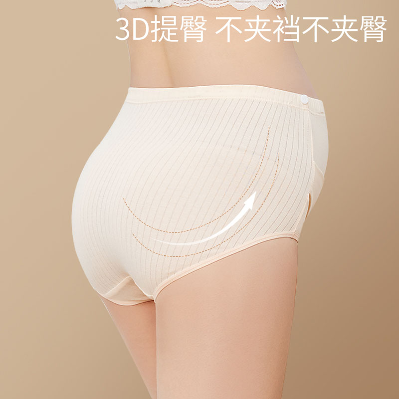 英国NEXT VLONE孕妇内裤夏季高腰托腹纯棉孕中晚期可调节孕期短裤 - 图2