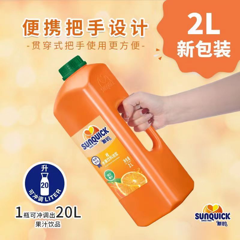 新的地浓缩果汁2L柠檬橙黑加仑草莓番石榴原浆料餐饮自助商用调饮 - 图2