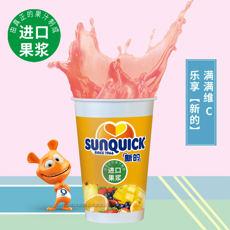 【官方直营】Sunquick/新的浓缩草莓+番石榴汁840ML/芭乐浓缩果汁 - 图2