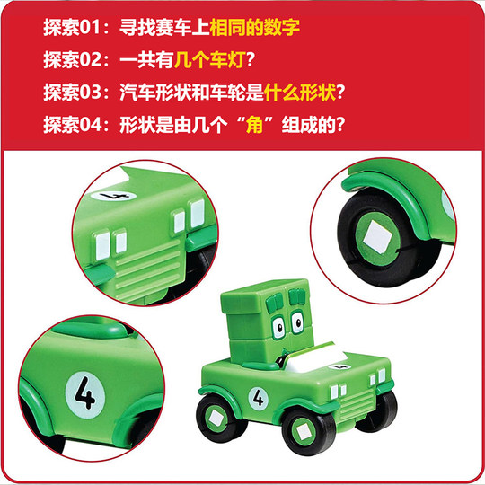 American Numberblocks digital building blocks mini racing children's toys car model garage