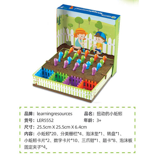 美国LR进口扭动的蠕虫益智早教认知练筷子精细分类幼儿园学玩具 - 图2