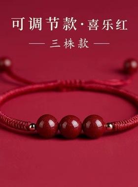 2025小圆满红绳手串蛇年本命年转转手绳编织手链男女紫金砂手工