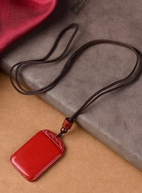 朱砂平安无事牌吊坠本命年男女