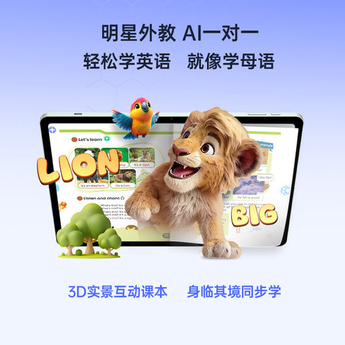 优学派E60学习机一年级到高中学生平板电脑护眼屏课本同步旗舰店 - 图2