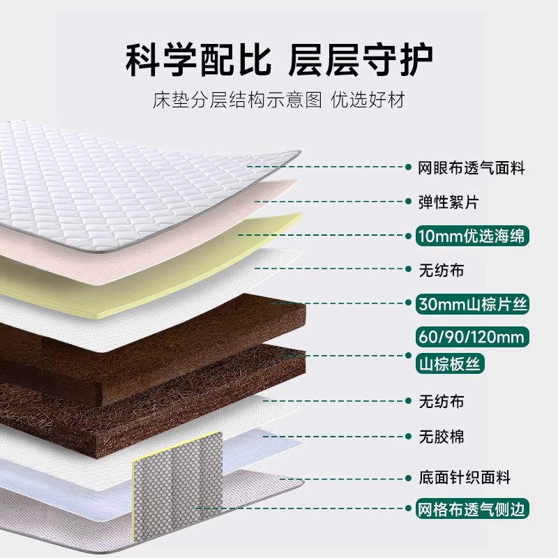 大自然山棕床垫官方旗舰店高原山棕榈护脊透气1.5m双人床垫硬垫A6