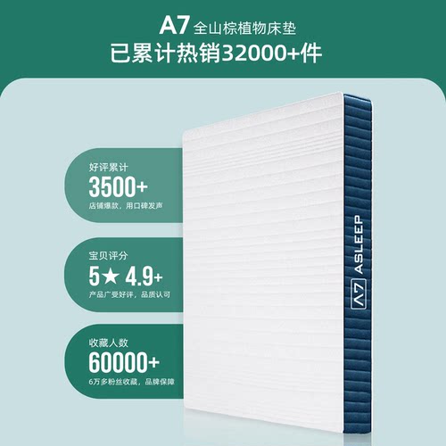 大自然棕床垫全山棕护脊椎棕榈双人1.8m1.5米硬棕垫全棕可定制 A7 - 图0