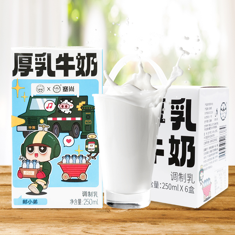 塞尚厚乳厚牛乳牛奶咖啡奶茶店专用调制乳滴非椰乳饮品饮料拿铁 - 图0