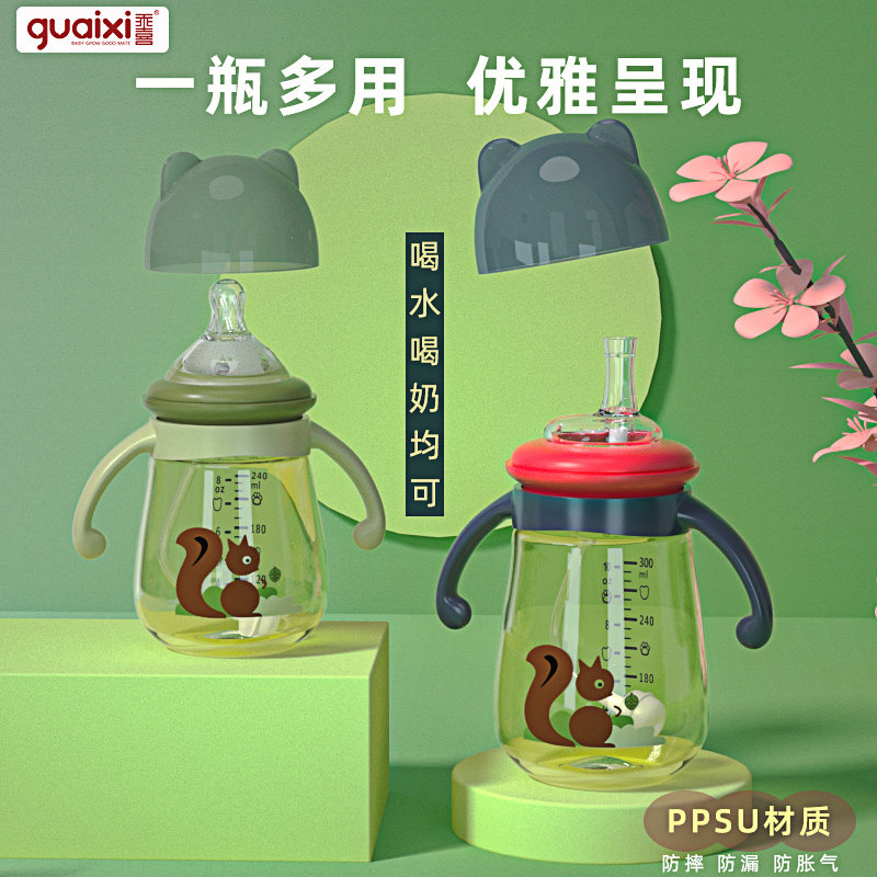 乖喜ppsu耐摔婴儿奶瓶1-2岁吸管杯 乖喜母婴奶瓶