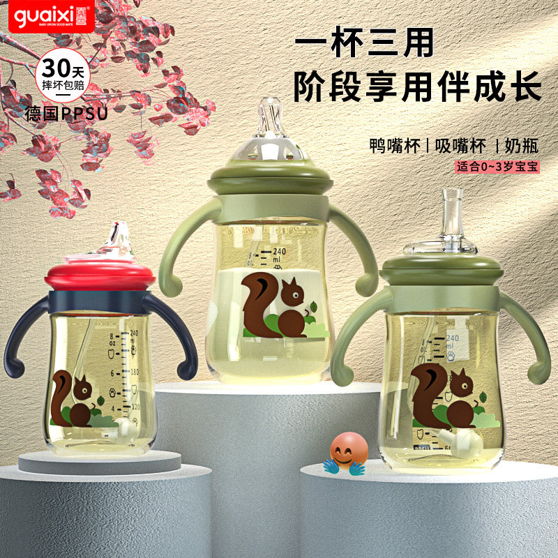 乖喜ppsu耐摔婴儿奶瓶1-2岁吸管杯 乖喜母婴奶瓶
