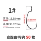1#Stracker Hook [50 штук]