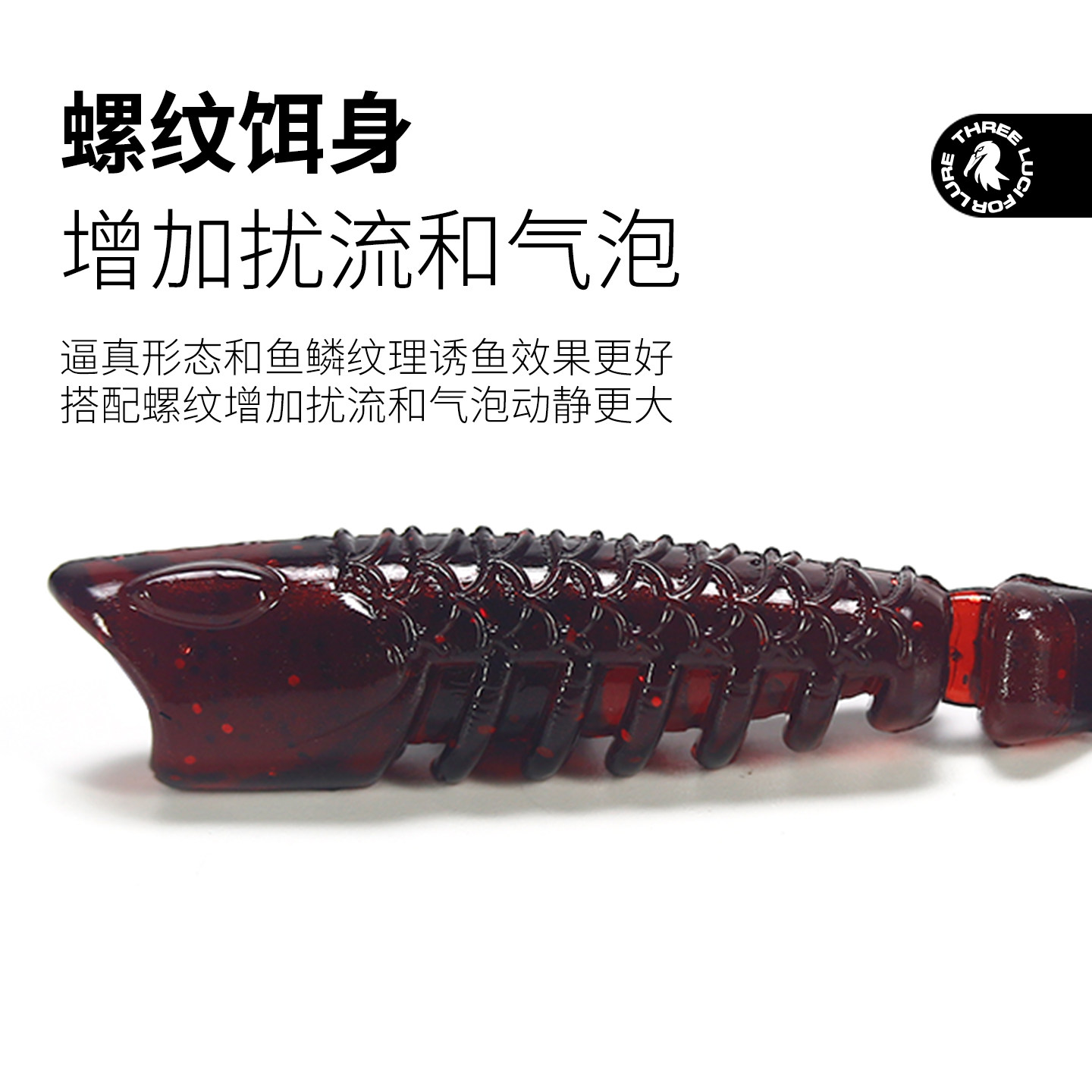 三只鸬鹚 浮水T尾竞技龙骨t尾软饵鲈鱼鳜鱼根钓饵螺纹饵软虫假饵,淘宝优惠券,粉丝福利购,淘宝优惠卷