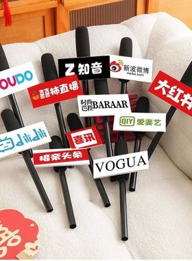 接亲小游戏仿真拍照麦克风道具结婚新娘新郎采访话筒创意搞笑堵门