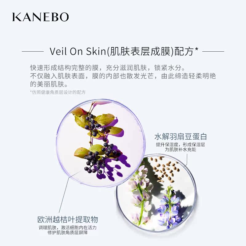 kanebo修护精华露保湿佳丽宝爽肤水 kanebo海外化妆水/爽肤水