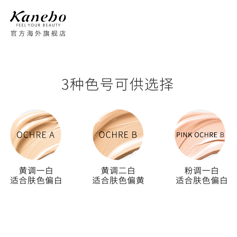 kanebo /嘉娜宝臻萃晶采遮瑕粉底霜 kanebo海外粉底液/膏