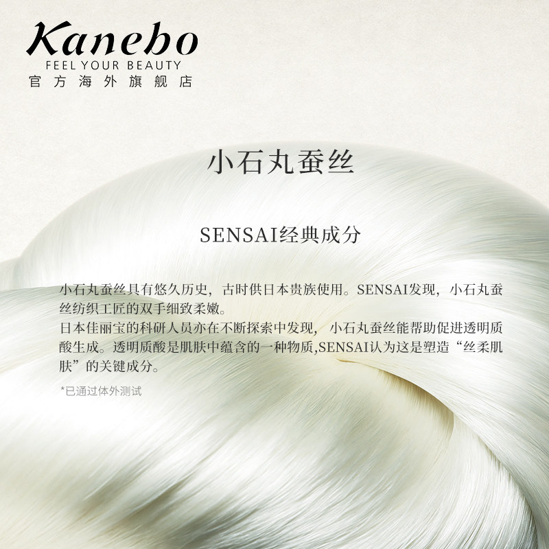  kanebo海外乳液/面霜