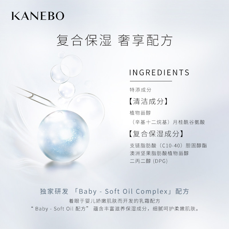 kanebo女三合一深层清洁脸部卸妆膏 kanebo海外卸妆