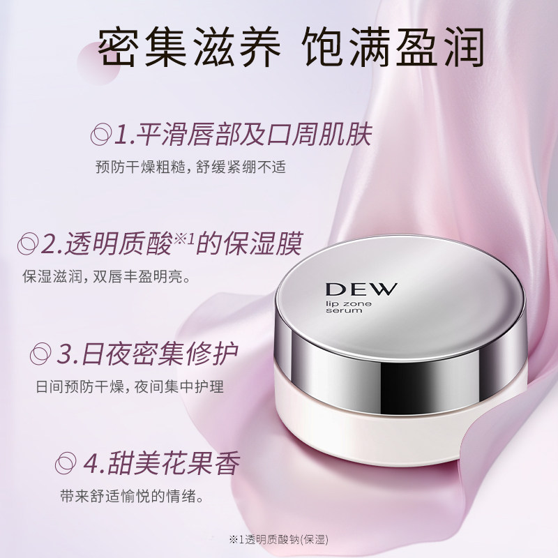 【38现货】Kanebo/嘉娜宝朵雾唇部美容液保湿滋润密集滋养