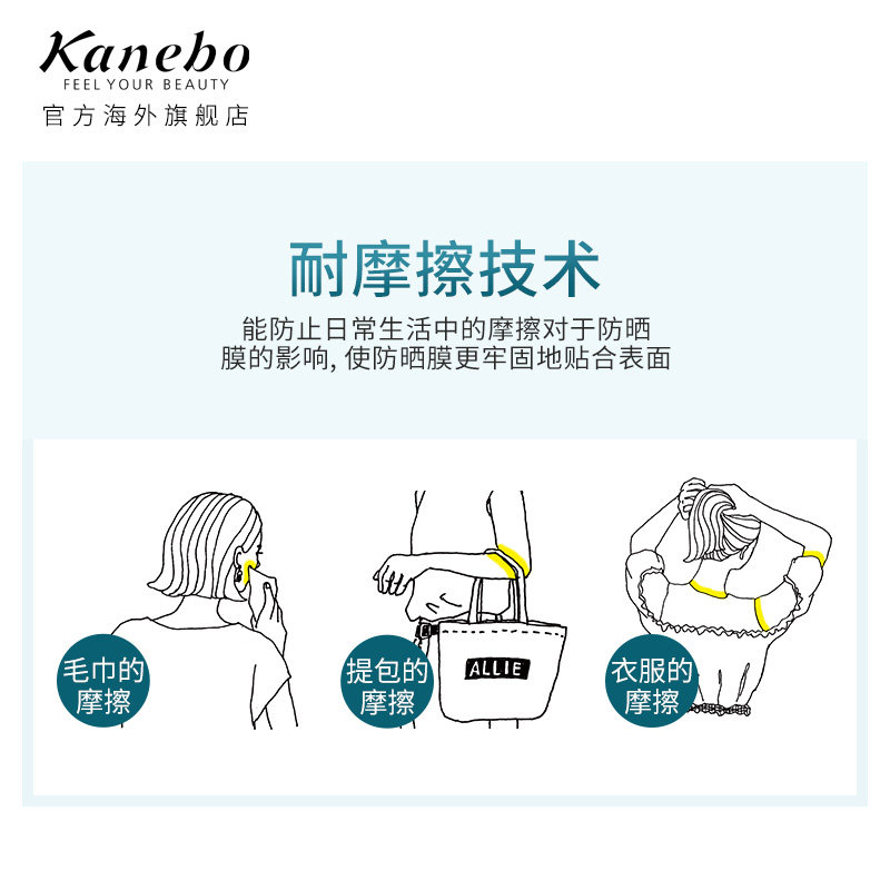  kanebo海外防晒霜