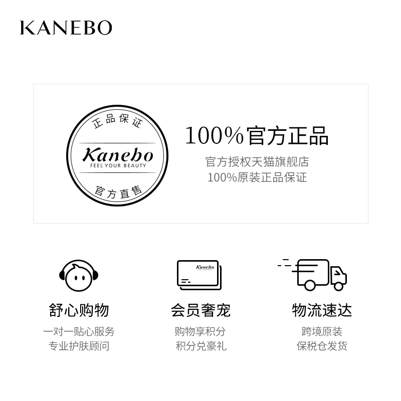 KANEBO嘉娜宝日用柔纱美容液60g面部防晒隔离妆前乳新品 - 图3