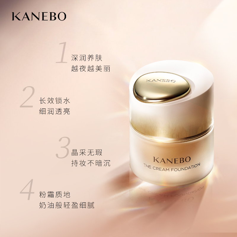 kanebo臻萃晶采贵妇养肤持久粉底霜 kanebo海外彩妆套装