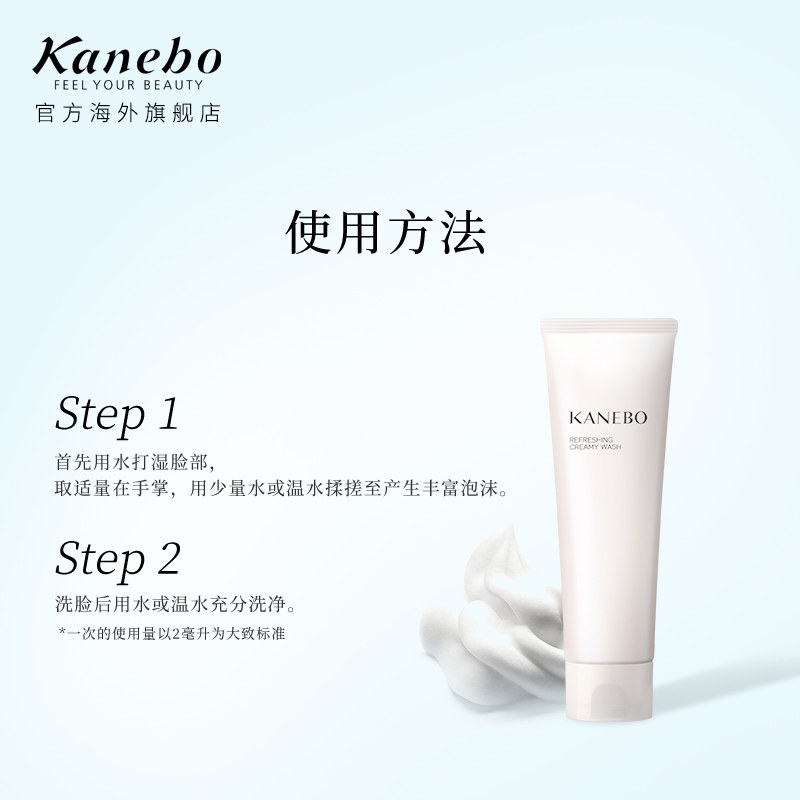 kanebo /嘉娜宝风铃限定版柔润净透 kanebo海外洁面