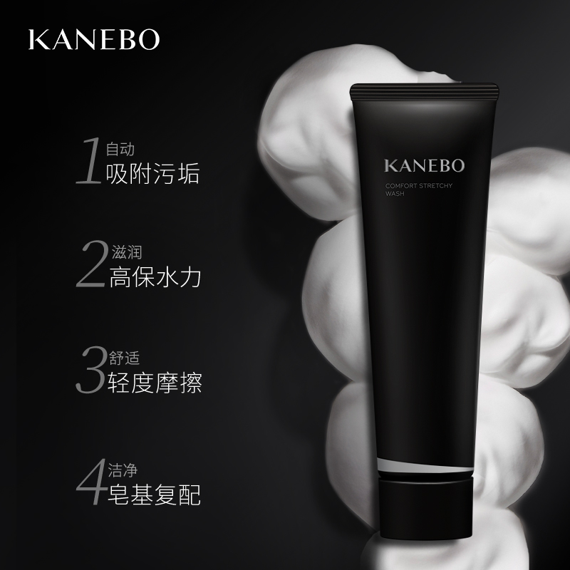 kanebo黑管女盈润丝滑拉丝洗面奶 kanebo海外洁面