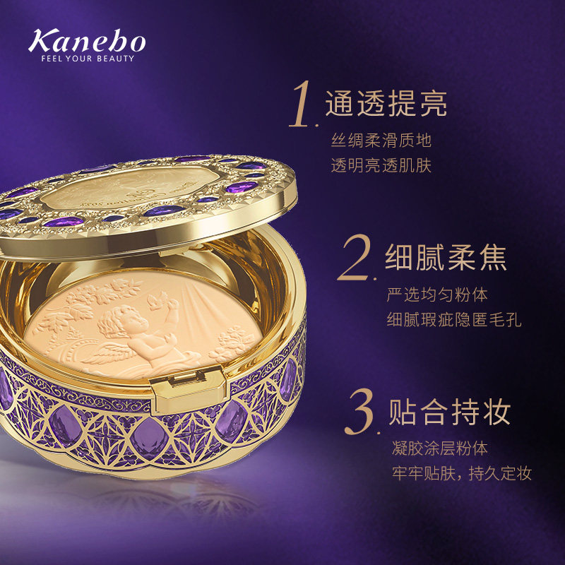 kanebo天使蜜粉饼组合21年gr 22单芯 kanebo海外蜜粉/散粉