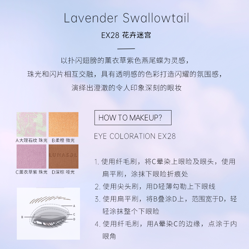 嘉娜宝lunasol灵眸亮彩2023眼影盘 kanebo海外眼影