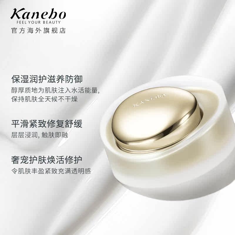  kanebo海外乳液/面霜