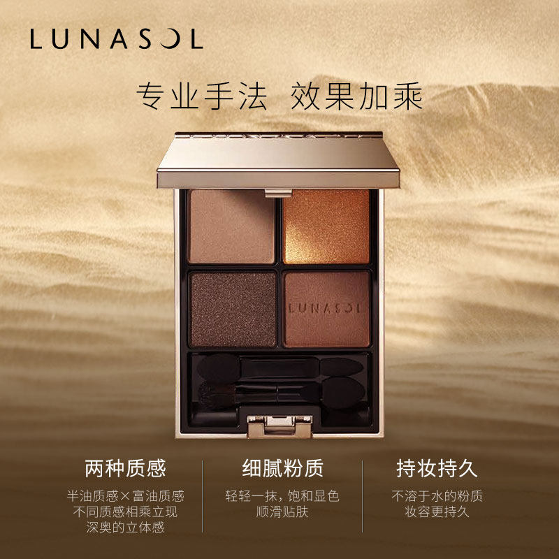 kanebo lunasol灵眸亮彩四色眼影 kanebo海外眼影