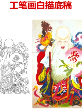 工笔画白描白纸底稿熟宣纸画稿