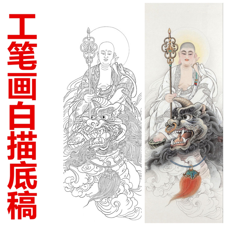 四大菩萨普贤文殊地藏神仙工笔画白描底稿线描画稿可直接上色条幅-图3