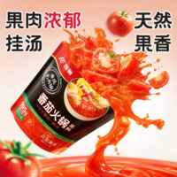 饭巢番茄火锅底料重庆清汤酸汤195g
