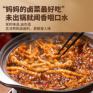 【饭巢】川味辣卤料200g*2[6元优惠券]-寻折猪