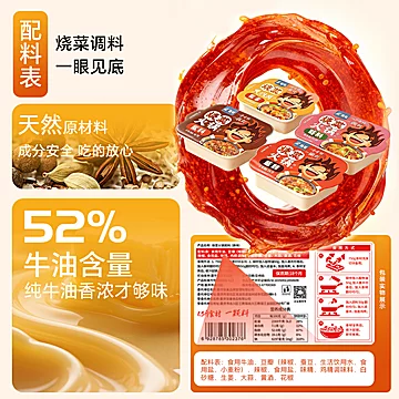 饭巢烧菜火锅底料家常炒菜调味料[10元优惠券]-寻折猪